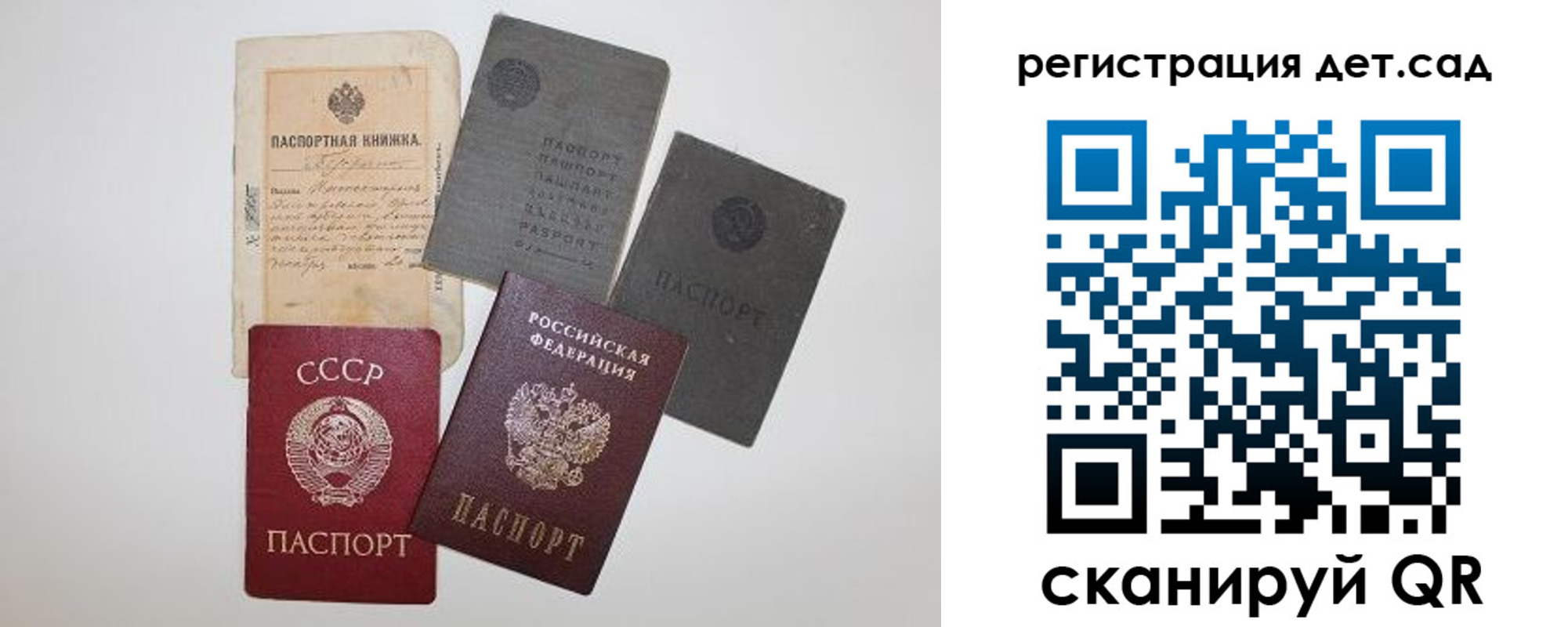 прописка для военкомата в Поворино