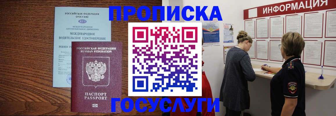 временная регистрация гарантия в Поворино
