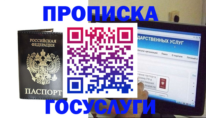 прописка гарантия в Поворино